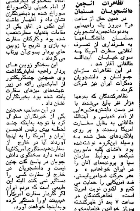 یارگیری برای حمله به سفارت انگلیس آغاز شد! +تصاویری که تاکنون ندیدهاید