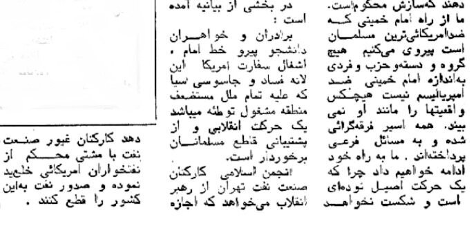 یارگیری برای حمله به سفارت انگلیس آغاز شد! +تصاویری که تاکنون ندیدهاید