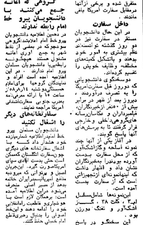 یارگیری برای حمله به سفارت انگلیس آغاز شد! +تصاویری که تاکنون ندیدهاید