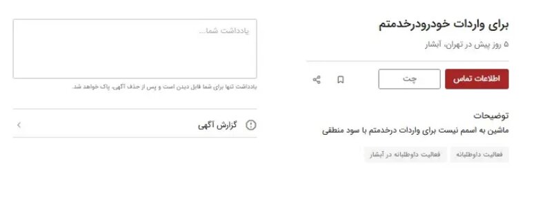 کارت ملی شما را ۷۰۰ میلیون تومان اجاره میکنیم! +جزئیات