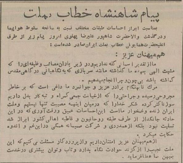 خاکسپاری برادر شاه با جنازهای که گم شد +گزارش تصویری