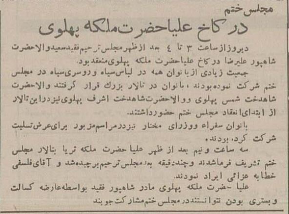 خاکسپاری برادر شاه با جنازهای که گم شد +گزارش تصویری