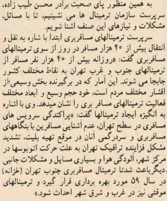 رانندگان اتوبوس در تهران: ۵۰ درصد بی‌سواد، ۳۴ ­درصد بیمار روحی!