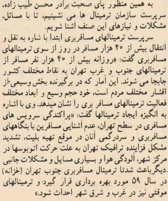 رانندگان اتوبوس در تهران: ۵۰ درصد بیسواد، ۳۴ درصد بیمار روحی!