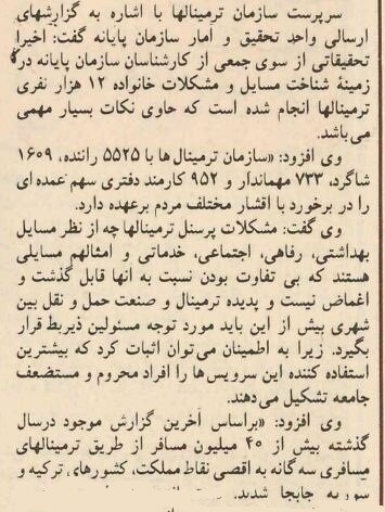 رانندگان اتوبوس در تهران: ۵۰ درصد بیسواد، ۳۴ درصد بیمار روحی!
