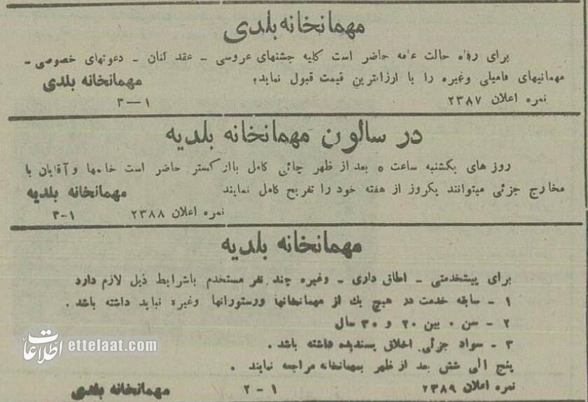 ۹۰ سال پیش در پارک دانشجو چه خبر بود؟ +عکسهای دیدنی