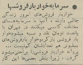 بقالهای تهران دست به شکایت شدند! +عکس و جزئیات