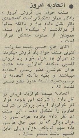 بقالهای تهران دست به شکایت شدند! +عکس و جزئیات