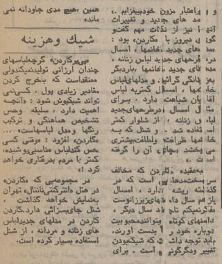 عکسهای مشهورترین طراح لباس جهان در تهران را ببینید!