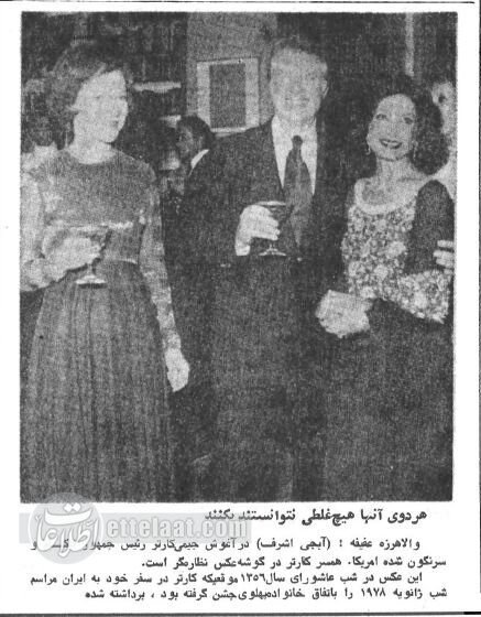 عکسها و خبرها در ایران از پیروزی رئیسجمهور امریکا!