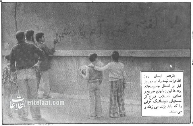 عکسهای دیدهنشده از سفارت آمریکا در تهران: ۱۳ آبان ۱۳۵۸ تا ۱۳ آبان ۱۳۵۹