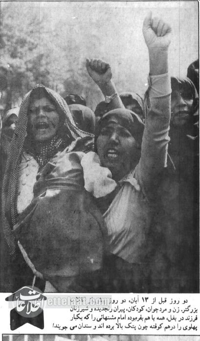 عکسهای دیدهنشده از سفارت آمریکا در تهران: ۱۳ آبان ۱۳۵۸ تا ۱۳ آبان ۱۳۵۹