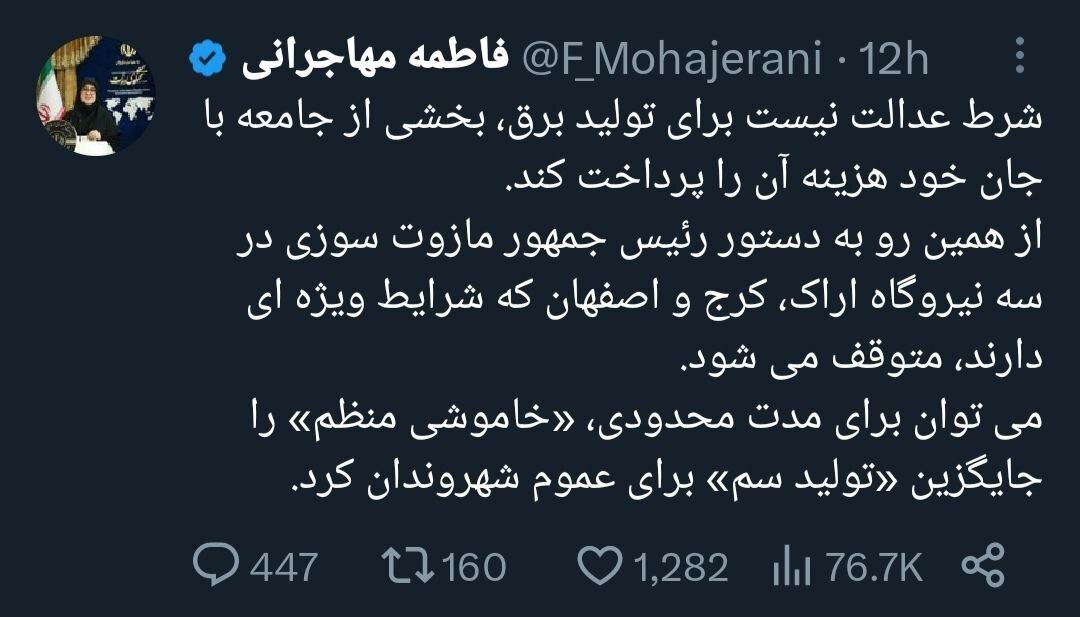 سخنگوی دولت خبر داد: خاموشی در راه است!