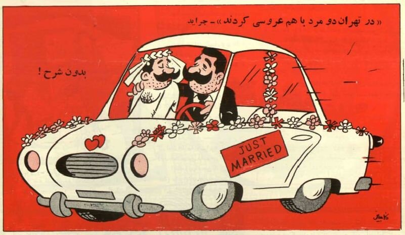 جنجال عروسی ۲ مرد در تهران رسانهای شد! +عکس و جزئیات