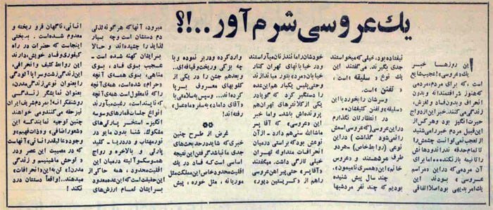 جنجال عروسی ۲ مرد در تهران رسانهای شد! +عکس و جزئیات