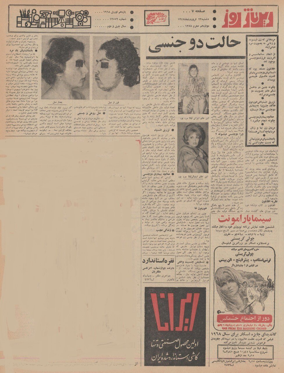 جنجال عروسی ۲ مرد در تهران رسانهای شد! +عکس و جزئیات