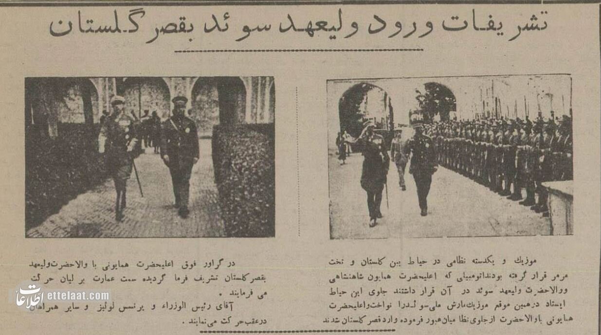 عکسهای دیدنی از سفر خانواده سلطنتی سوئد به تهران!