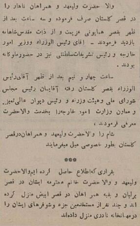 عکس‌های دیدنی از سفر خانواده سلطنتی سوئد به تهران!