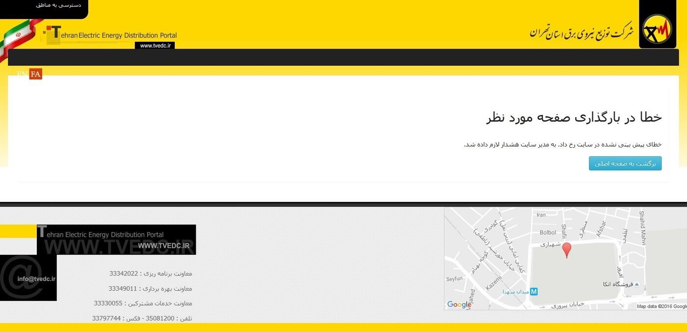 توانیر مردم را سرکار گذاشت/ سایت اعلام خاموشیها در دسترس نیست!