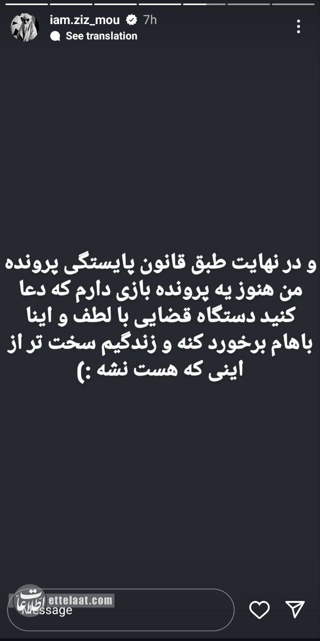 زینب موسوی به فضای مجازی بازگشت +عکس