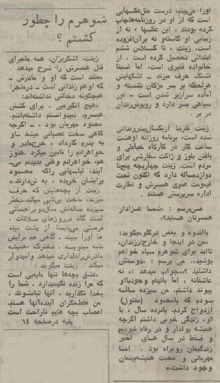 این زن قاتل به ۲بار اعدام محکوم شد +عکس و جزئیات