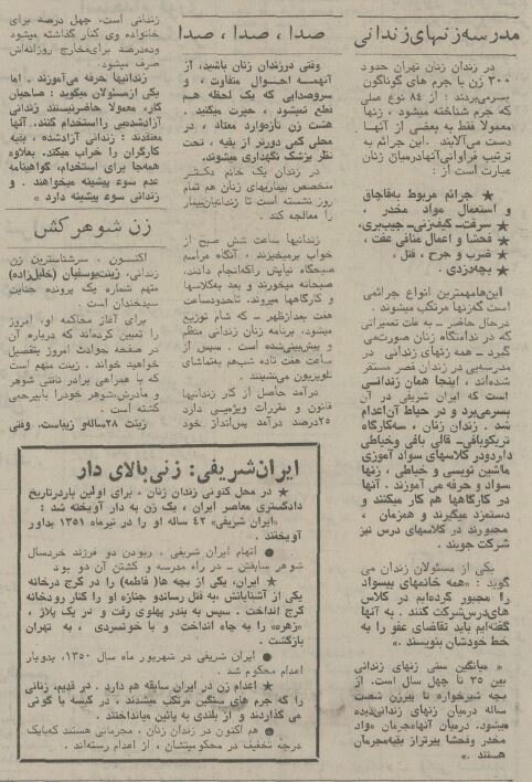 این زن قاتل به ۲بار اعدام محکوم شد +عکس و جزئیات