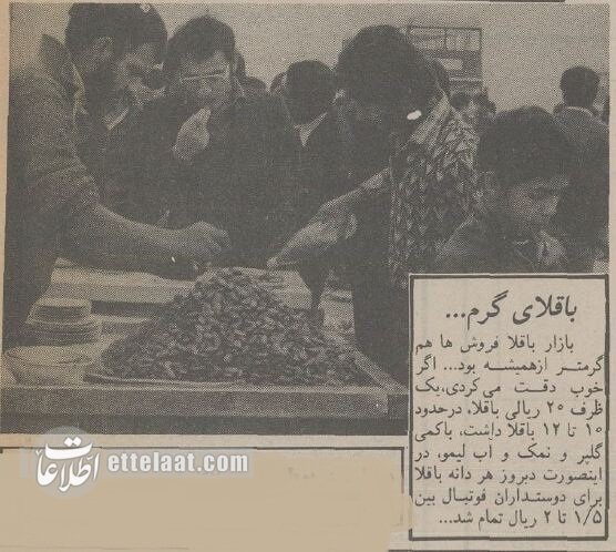 عکسهای دیدهنشده از فروش بربری و خوراک لوبیا در استادیوم آزادی!