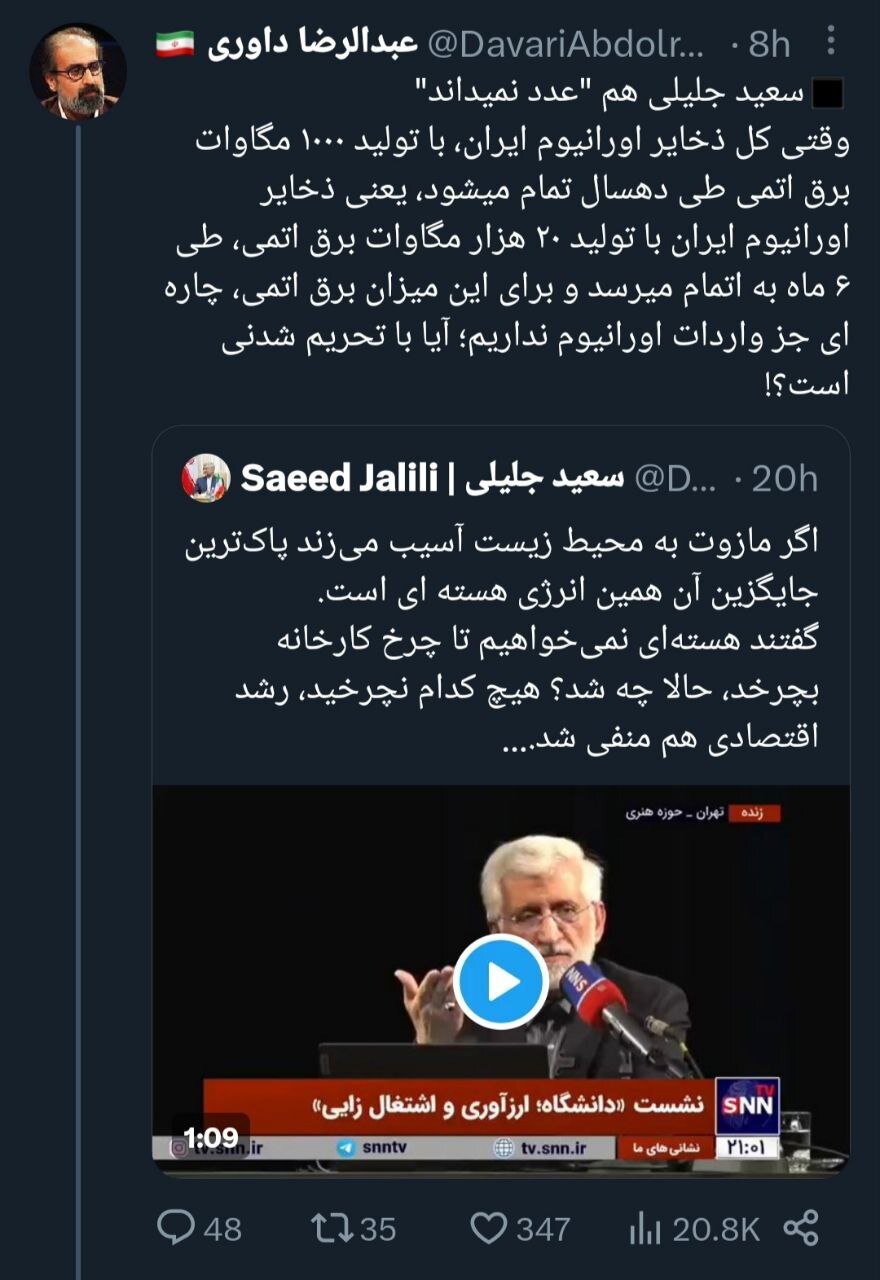 ببینید سعید جلیلی هم عدد نمیداند +ویدیو