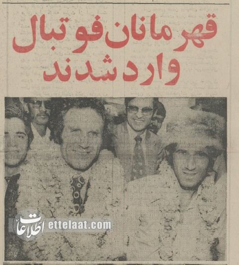 عکسهای دیدنی از مهمترین بازیهای ایران و کره شمالی: هیچوقت طلسم نبودند!