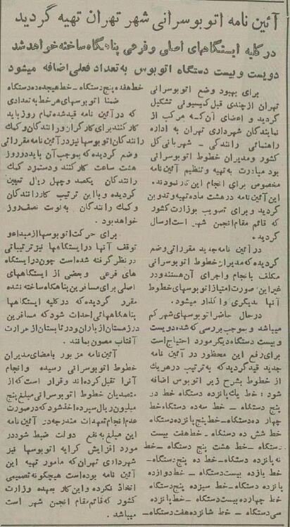 عکس دیدنی از نقشه راهنمای اتوبوسرانی در تهران ۷۰ سال پیش!