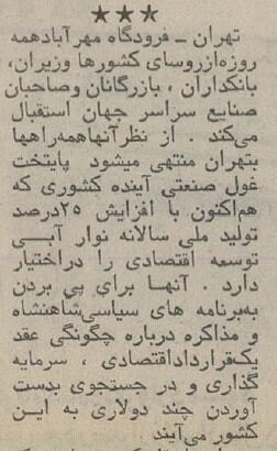 ژاپنیها و عربها هتلهای تهران را قرق کردند! +عکس