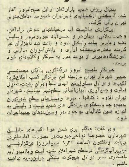 ببینید: عکس اولین روزی که خیابانهای تهران قفل شد!