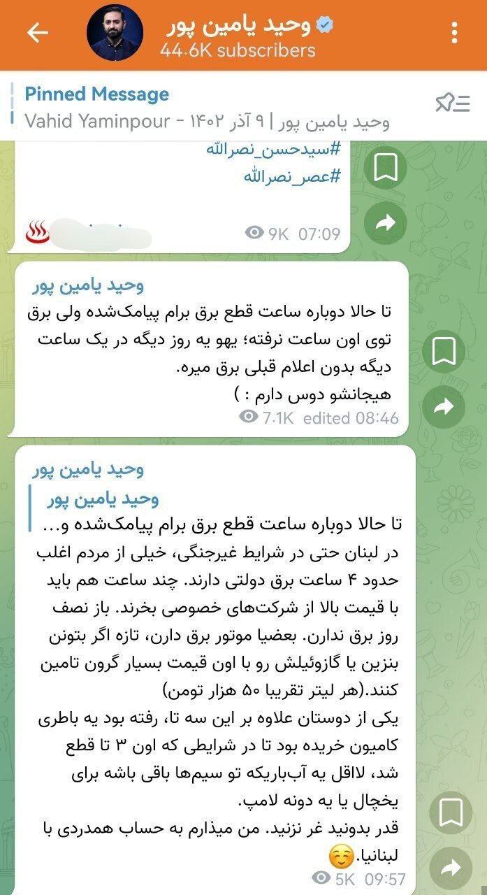 مجری سابق صداوسیما همه را عصبانی کرد: به خاطر قطعی بق غُر نزنید!