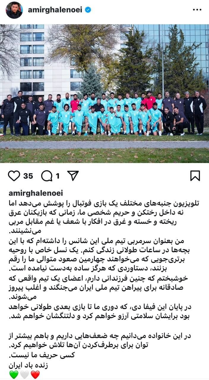 خط و نشان قلعهنویی برای منقدان: کسی حریف ما نیست +عکس