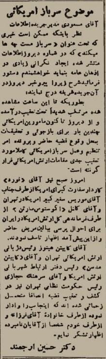 تعرض سرباز مست آمریکایی خشم تهرانیها را برانگیخت! +جزئیات