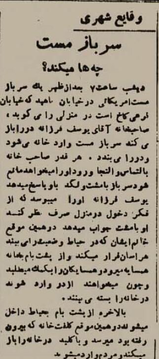 تعرض سرباز مست آمریکایی خشم تهرانیها را برانگیخت! +جزئیات