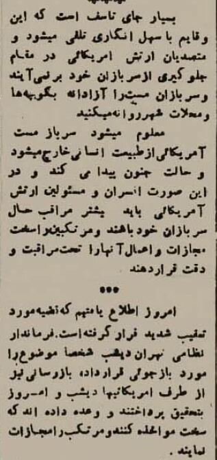 تعرض سرباز مست آمریکایی خشم تهرانیها را برانگیخت! +جزئیات