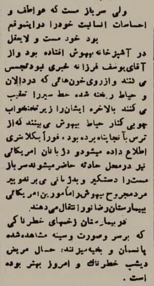 تعرض سرباز مست آمریکایی خشم تهرانیها را برانگیخت! +جزئیات
