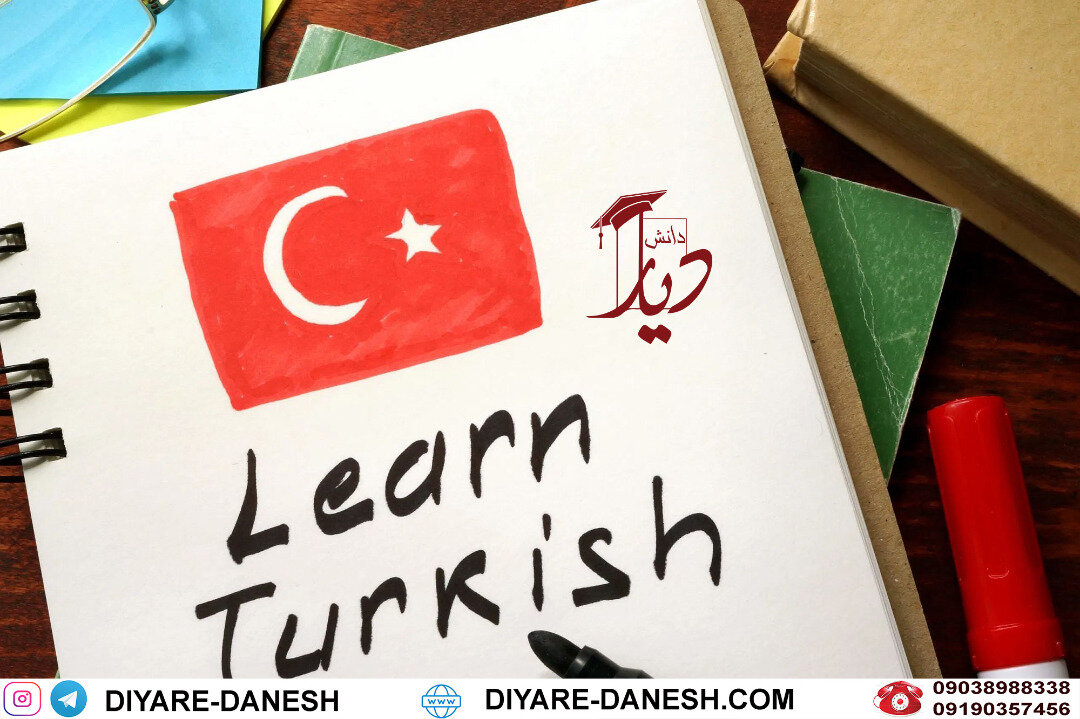 دانشگاههای ترکیه