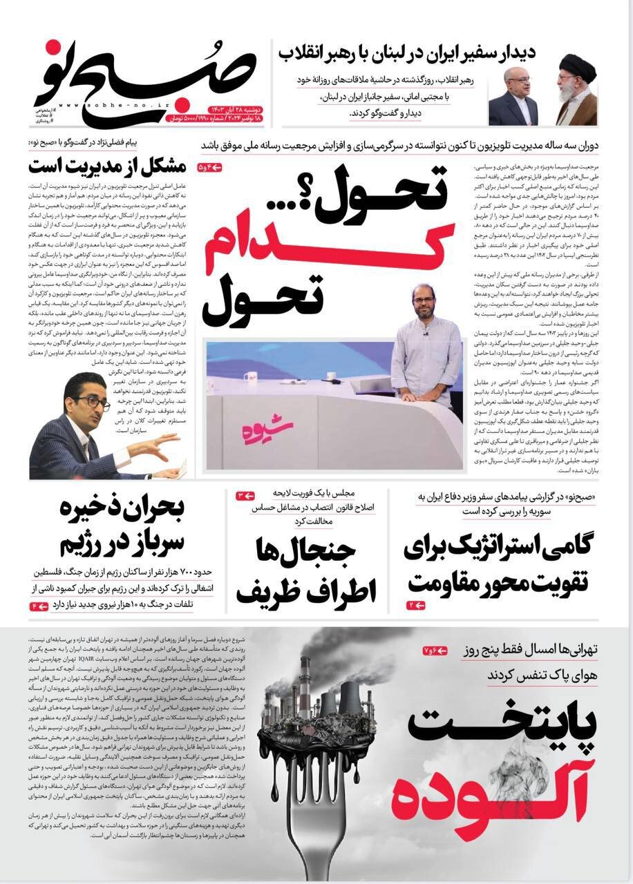 صداوسیما «تکصدایی» را هم نابود کرد و «بیصدا» است!