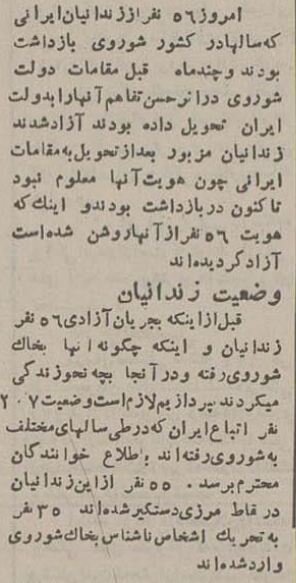 ۵۶ مرد و زن و کودک ایرانی از زندان روسها خلاص شدند! +عکس