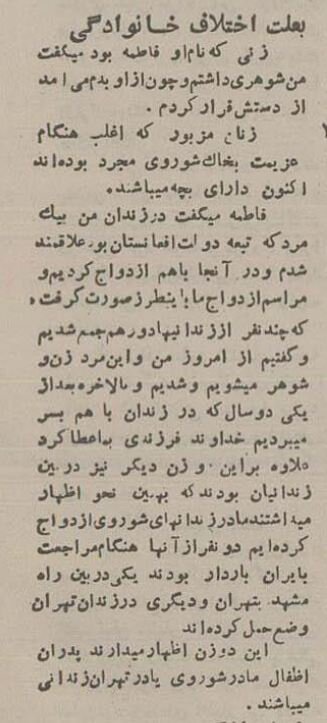 ۵۶ مرد و زن و کودک ایرانی از زندان روسها خلاص شدند! +عکس