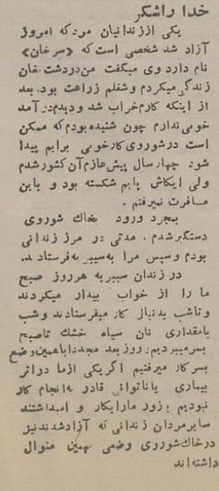 ۵۶ مرد و زن و کودک ایرانی از زندان روسها خلاص شدند! +عکس