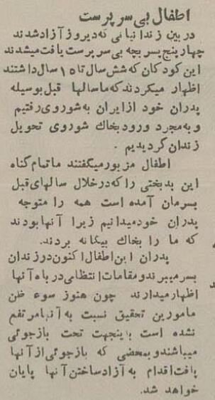 ۵۶ مرد و زن و کودک ایرانی از زندان روسها خلاص شدند! +عکس