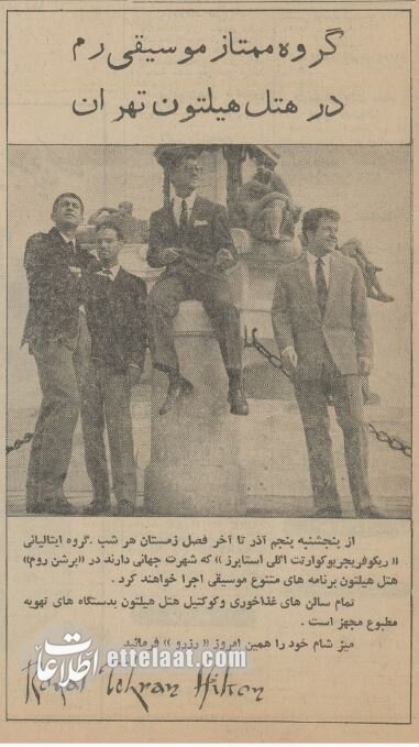 ۴ ریشو در هتل میامی تهران خبرساز شدند! +عکس