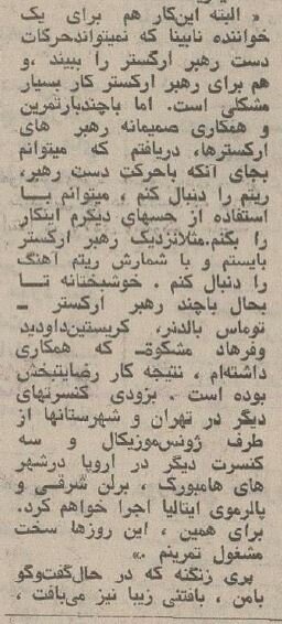 گفت‌وگو با معروفترین خواننده نابینای ایران، پری زنگنه که در تصادف بینایی‌اش را از دست داد +عکس