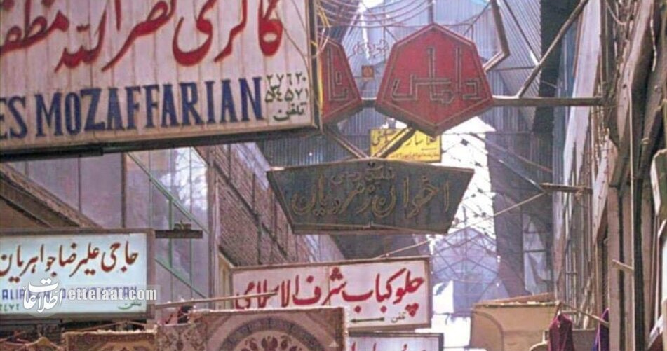 عکسهای دیدنی ۵۰ سال پیش بازار تهران
