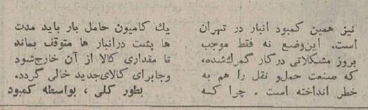 عکس‌های دیدنی ۵۰ سال پیش بازار تهران