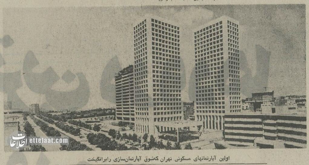 اولین مجتمعهای آپارتمانی تهران چگونه ساختهشد؟ + قیمت و عکسهای دیدنی