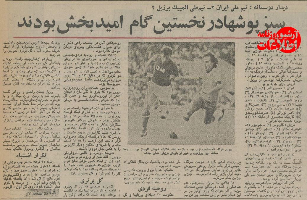 چند نکته درباره ورزشگاه فرح؛ بزرگترین استادیوم کابلی دنیا! +عکسهای دیدنی